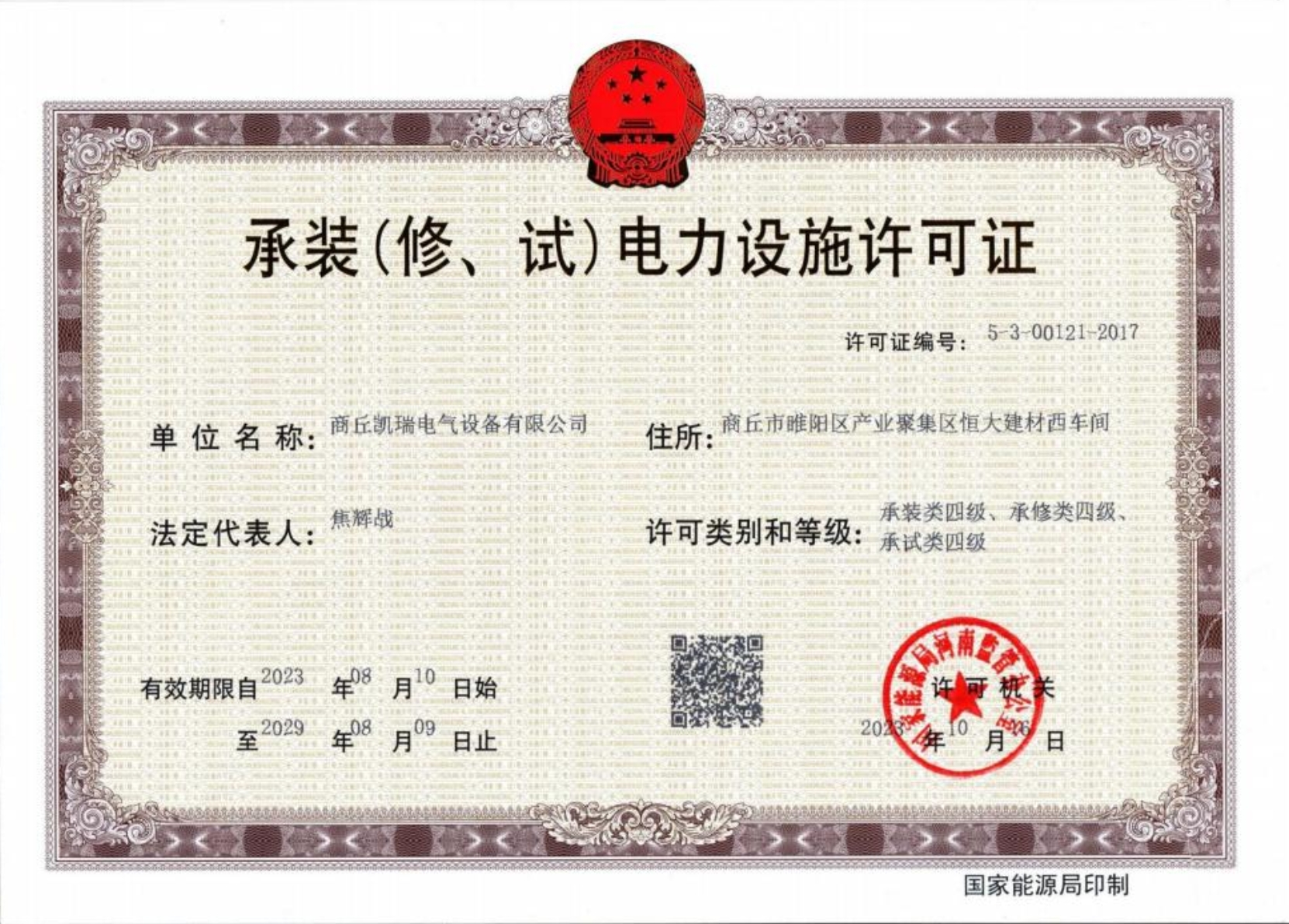 榮譽(yù)資質(zhì)66